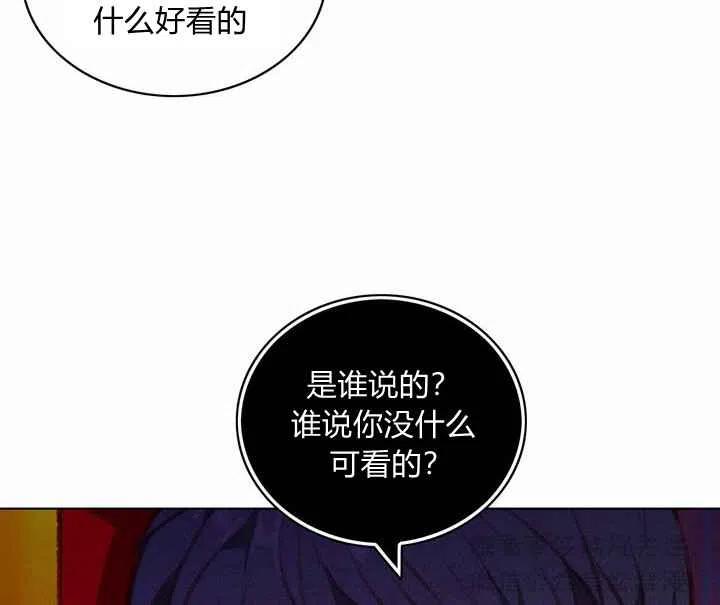 成爲暴君姐姐的生存法則 - 第66話 - 4