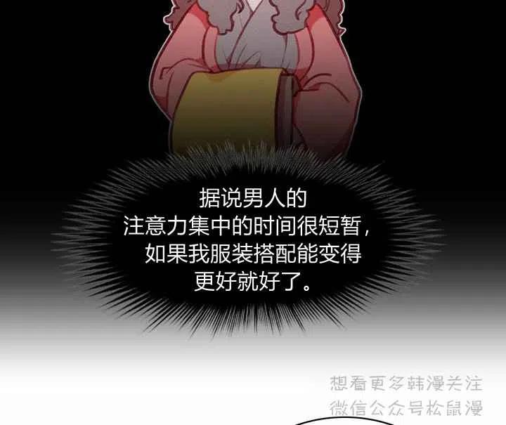 成爲暴君姐姐的生存法則 - 第66話 - 1