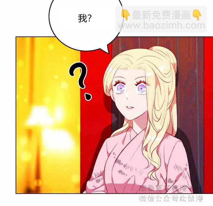 成爲暴君姐姐的生存法則 - 第66話 - 6