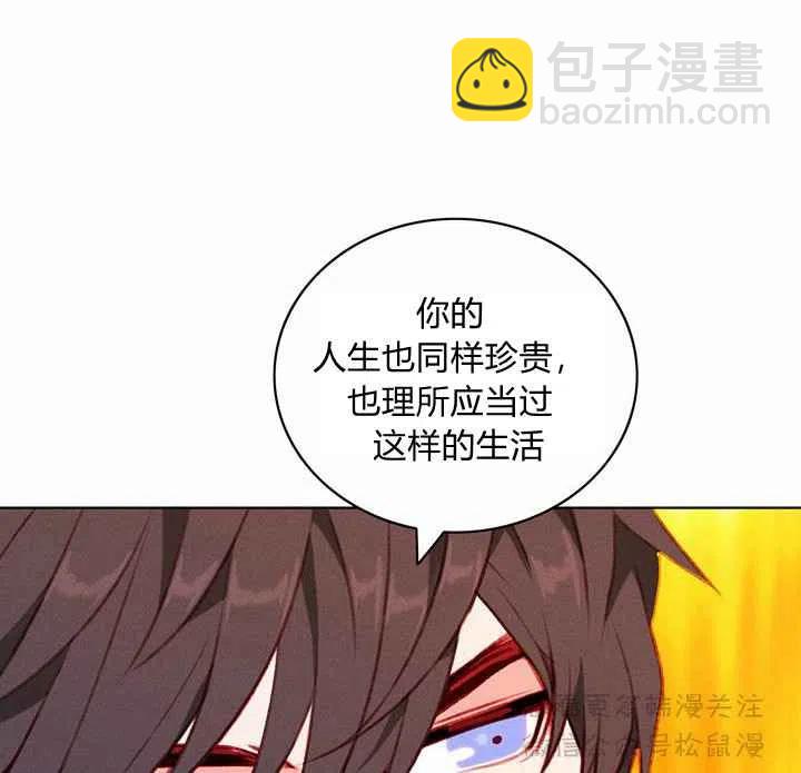 成爲暴君姐姐的生存法則 - 第66話 - 7