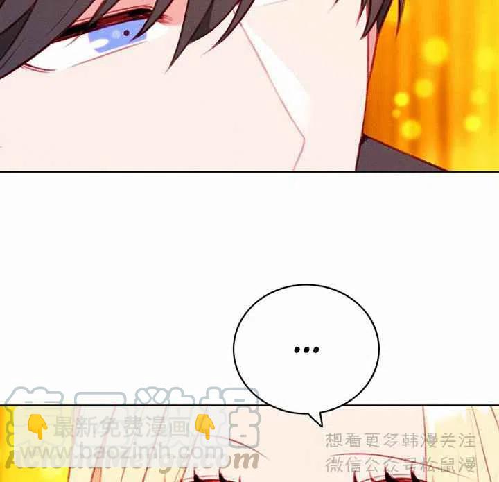 成爲暴君姐姐的生存法則 - 第66話 - 1