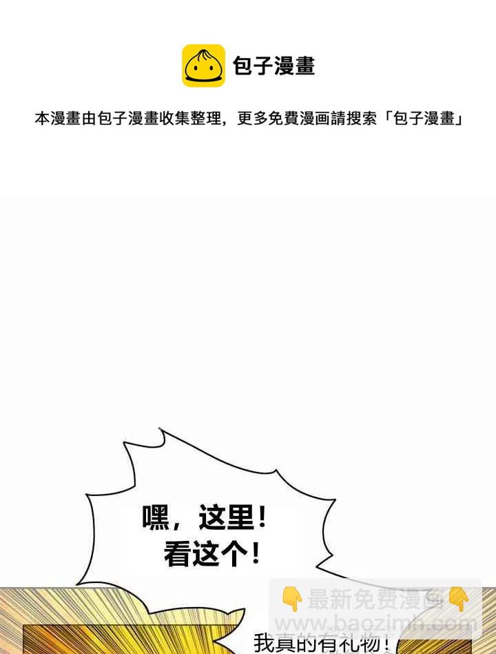 成爲暴君姐姐的生存法則 - 第66話 - 3