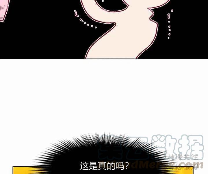 成爲暴君姐姐的生存法則 - 第66話 - 7