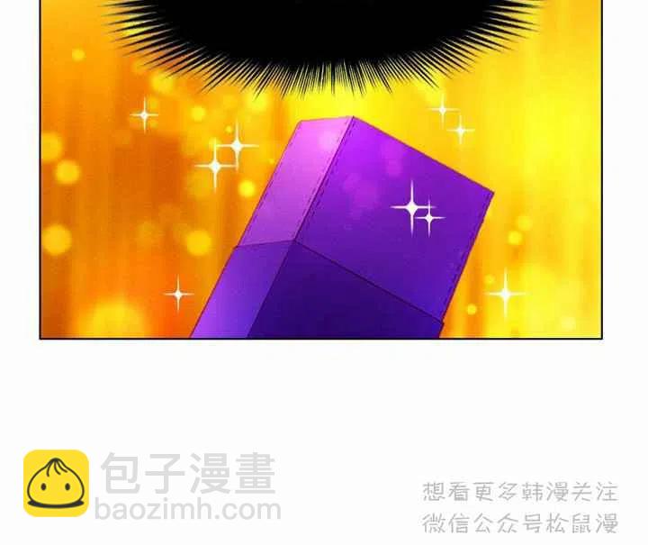 成爲暴君姐姐的生存法則 - 第66話 - 1