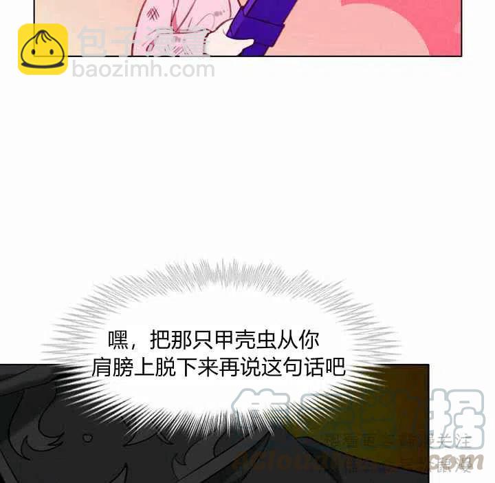 成爲暴君姐姐的生存法則 - 第66話 - 2