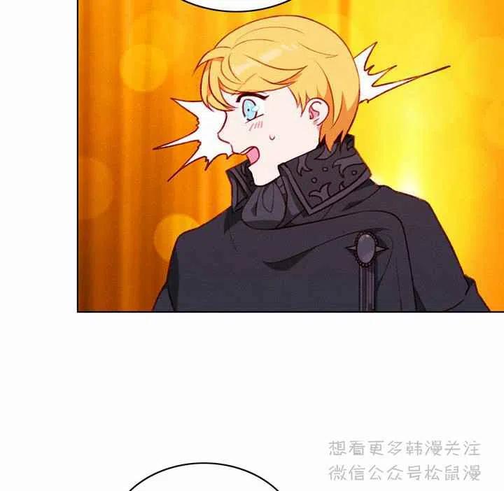 成爲暴君姐姐的生存法則 - 第66話 - 4