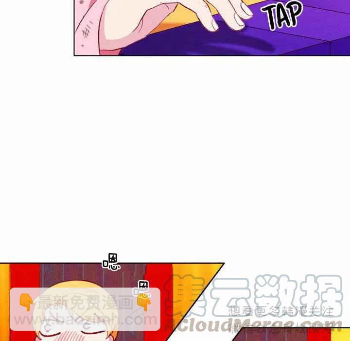 成爲暴君姐姐的生存法則 - 第66話 - 1