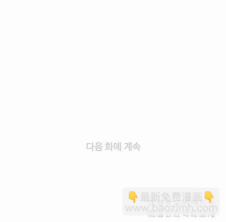 成爲暴君姐姐的生存法則 - 第66話 - 5