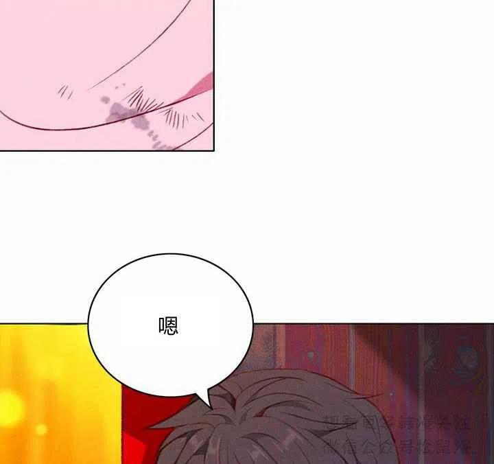 成爲暴君姐姐的生存法則 - 第66話 - 1