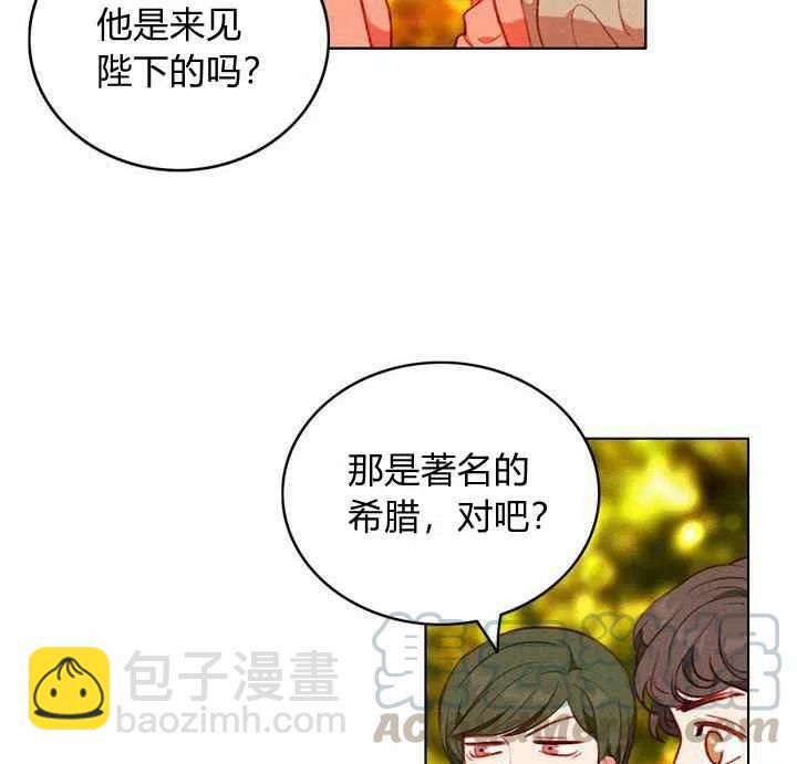 成爲暴君姐姐的生存法則 - 第68話 - 4