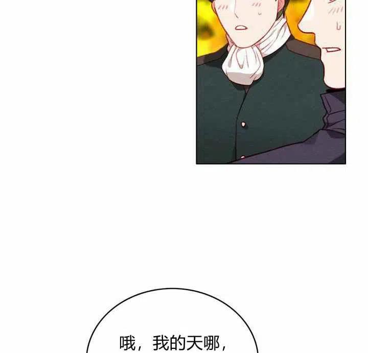 成爲暴君姐姐的生存法則 - 第68話 - 5