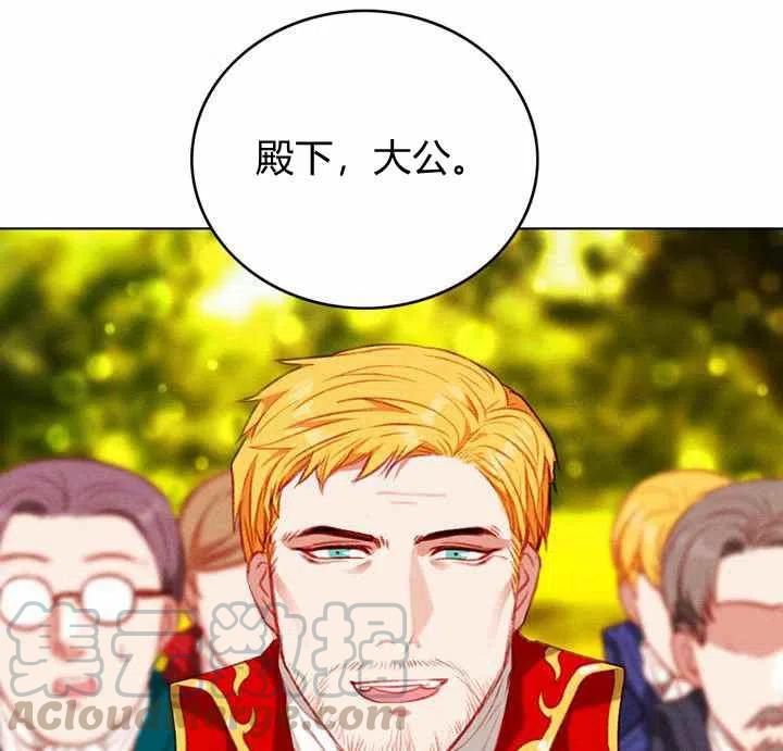 成爲暴君姐姐的生存法則 - 第68話 - 7