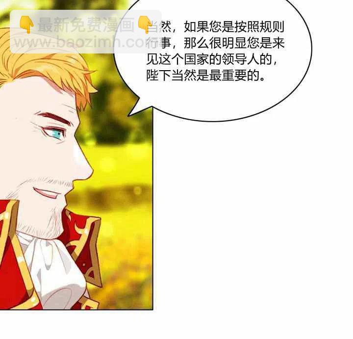 成爲暴君姐姐的生存法則 - 第68話 - 1