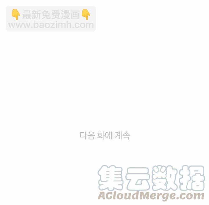 成爲暴君姐姐的生存法則 - 第68話 - 1