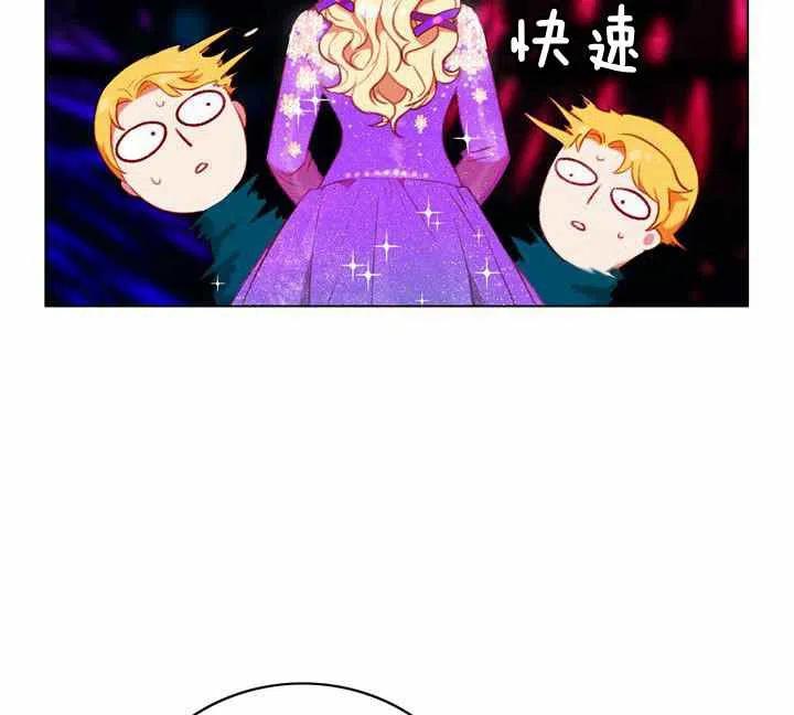 成爲暴君姐姐的生存法則 - 第70話(2/2) - 2