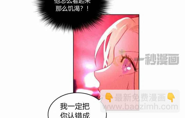 成爲暴君姐姐的生存法則 - 第8話(1/2) - 7