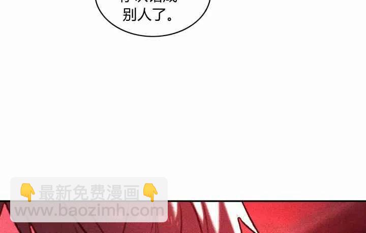 成爲暴君姐姐的生存法則 - 第8話(1/2) - 8