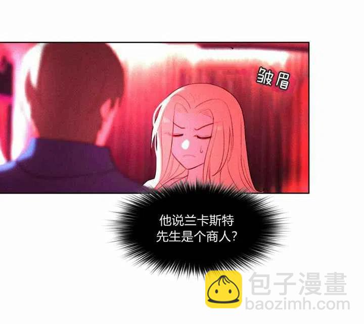 成爲暴君姐姐的生存法則 - 第8話(1/2) - 5