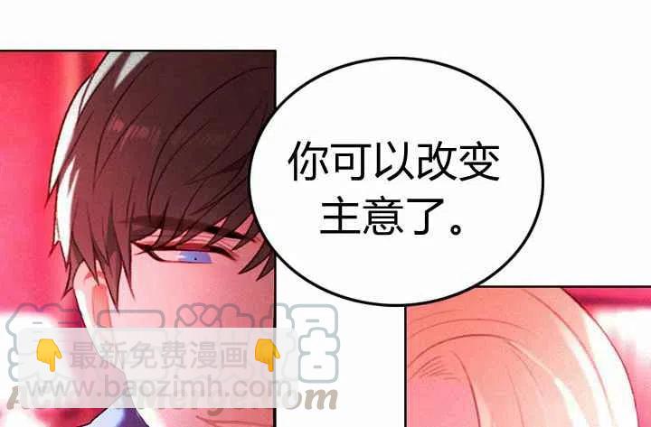 成爲暴君姐姐的生存法則 - 第8話(1/2) - 2