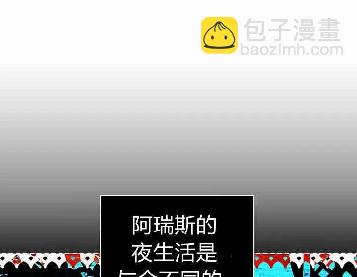 成爲暴君姐姐的生存法則 - 第8話(1/2) - 4