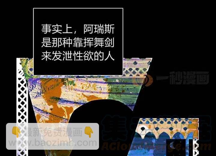 成爲暴君姐姐的生存法則 - 第8話(1/2) - 3