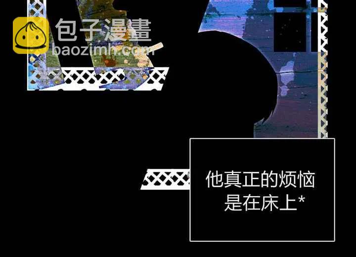 成爲暴君姐姐的生存法則 - 第8話(1/2) - 4