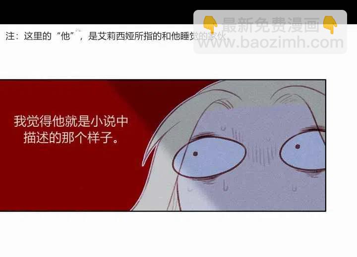 成爲暴君姐姐的生存法則 - 第8話(1/2) - 5