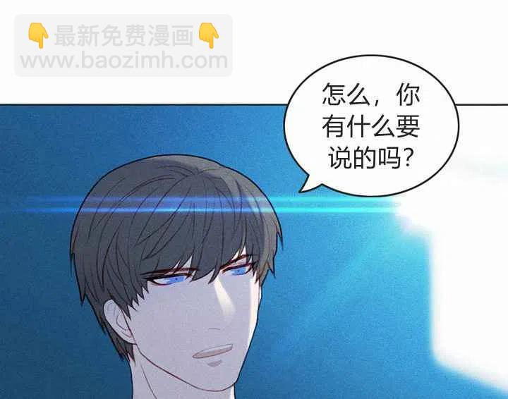 成爲暴君姐姐的生存法則 - 第8話(2/2) - 5