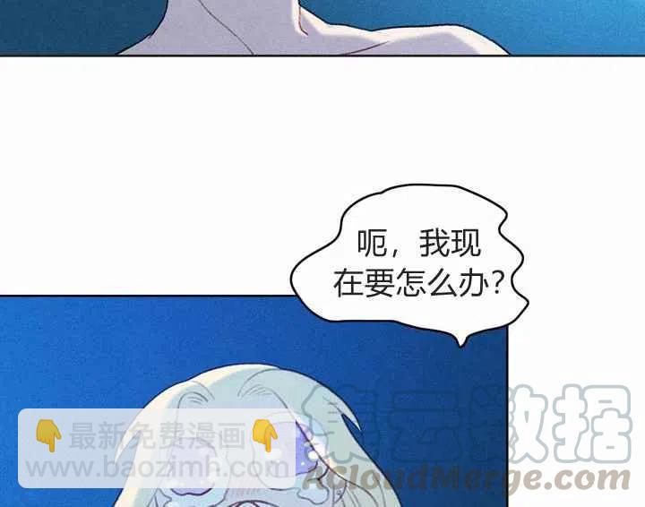 成爲暴君姐姐的生存法則 - 第8話(2/2) - 6