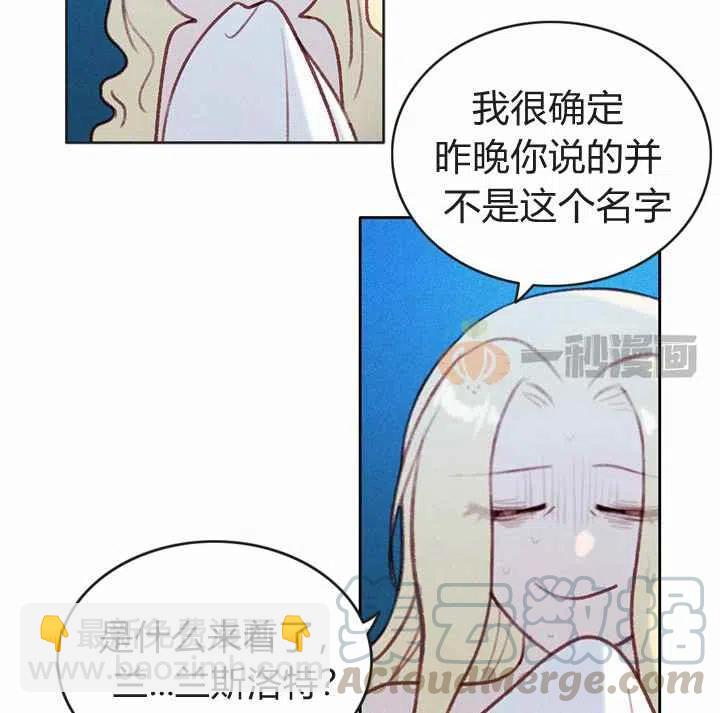 成爲暴君姐姐的生存法則 - 第8話(2/2) - 6