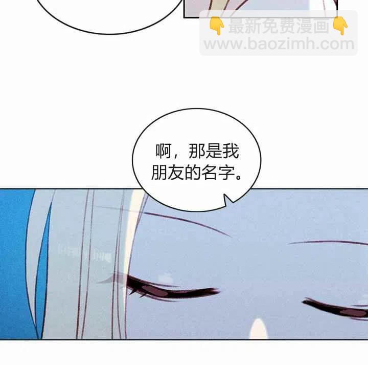 成爲暴君姐姐的生存法則 - 第8話(2/2) - 1