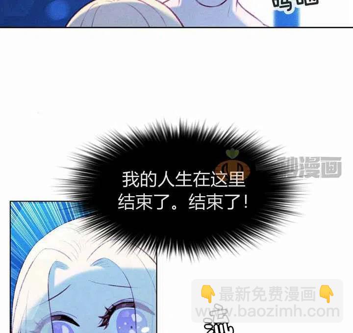 成爲暴君姐姐的生存法則 - 第8話(2/2) - 5