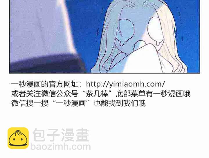 成爲暴君姐姐的生存法則 - 第8話(2/2) - 5