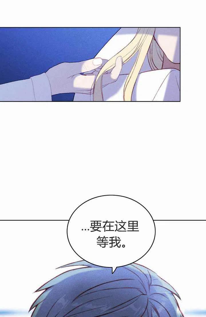 成爲暴君姐姐的生存法則 - 第8話(2/2) - 1