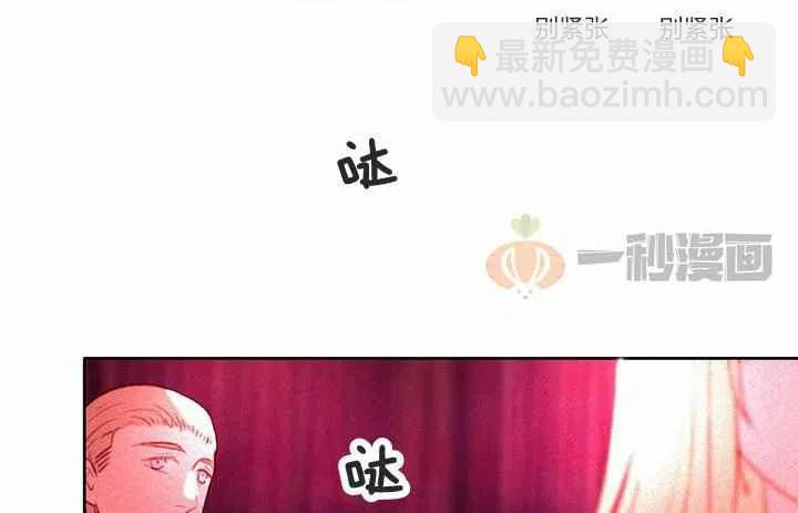 成爲暴君姐姐的生存法則 - 第8話(1/2) - 8