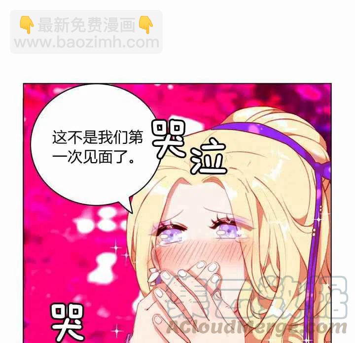 成爲暴君姐姐的生存法則 - 第72話(1/2) - 2