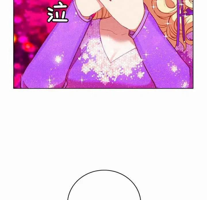 成爲暴君姐姐的生存法則 - 第72話(1/2) - 3