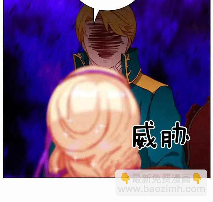 成爲暴君姐姐的生存法則 - 第72話(1/2) - 5