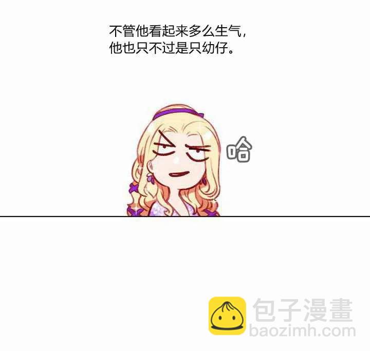 成爲暴君姐姐的生存法則 - 第72話(1/2) - 8