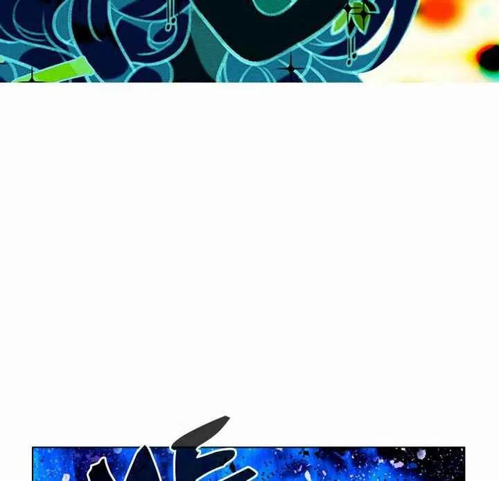 成爲暴君姐姐的生存法則 - 第72話(1/2) - 6