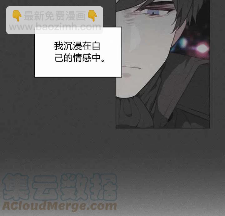 成爲暴君姐姐的生存法則 - 第72話(1/2) - 8