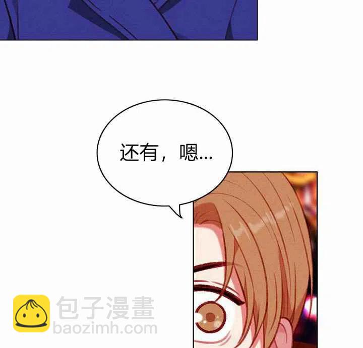 成爲暴君姐姐的生存法則 - 第72話(1/2) - 5