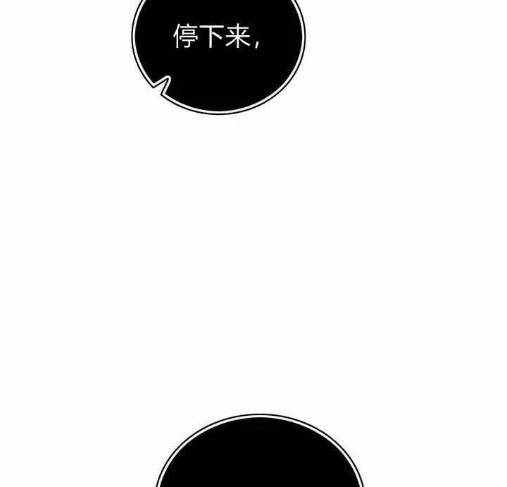 成爲暴君姐姐的生存法則 - 第72話(1/2) - 2