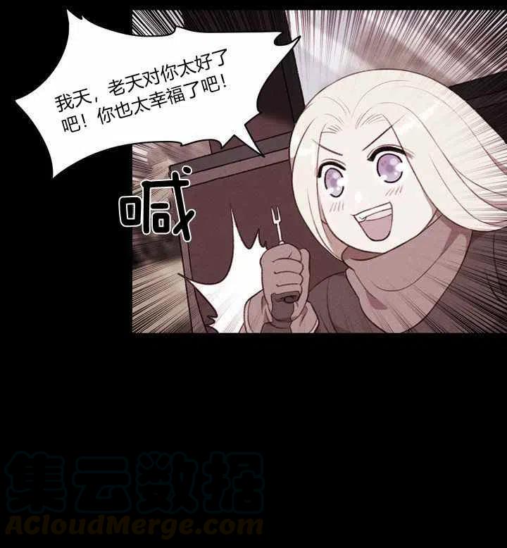 成爲暴君姐姐的生存法則 - 第74話 - 6