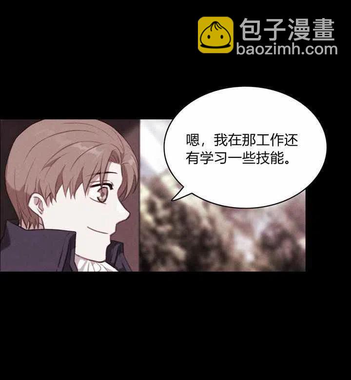 成爲暴君姐姐的生存法則 - 第74話 - 4