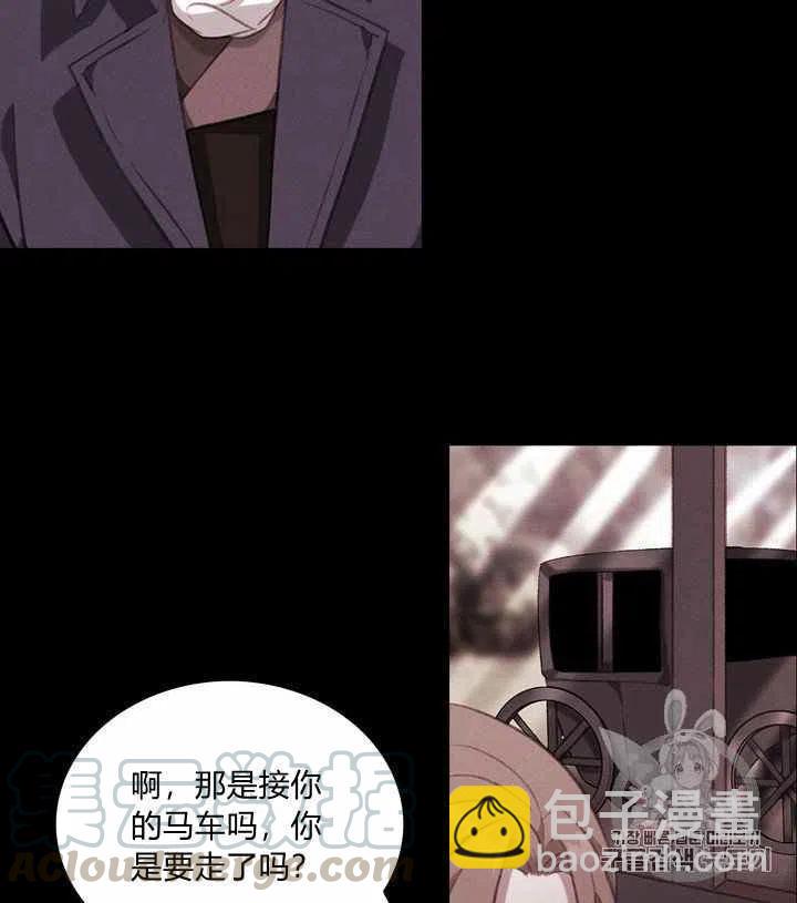 成爲暴君姐姐的生存法則 - 第74話 - 7