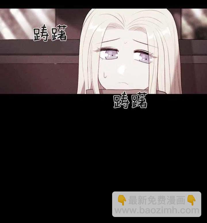 成爲暴君姐姐的生存法則 - 第74話 - 3