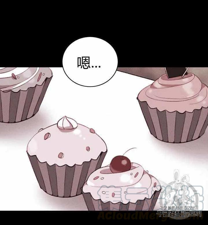 成爲暴君姐姐的生存法則 - 第74話 - 4