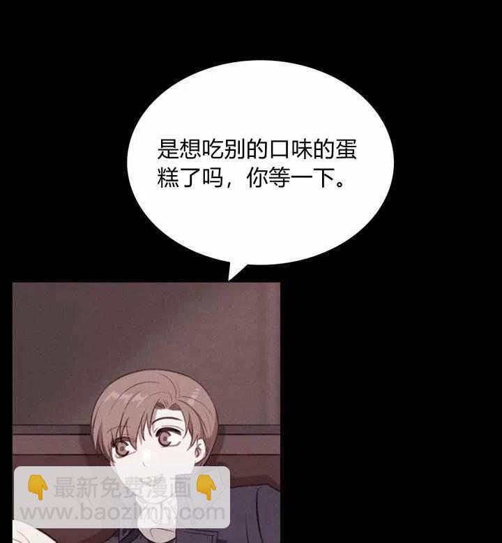 成爲暴君姐姐的生存法則 - 第74話 - 5