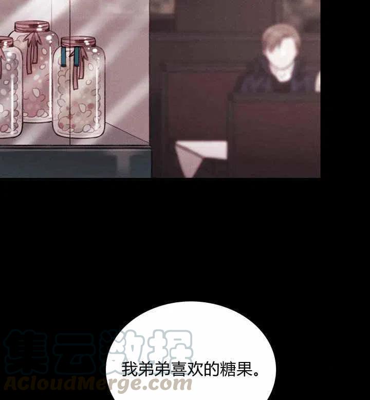 成爲暴君姐姐的生存法則 - 第74話 - 1